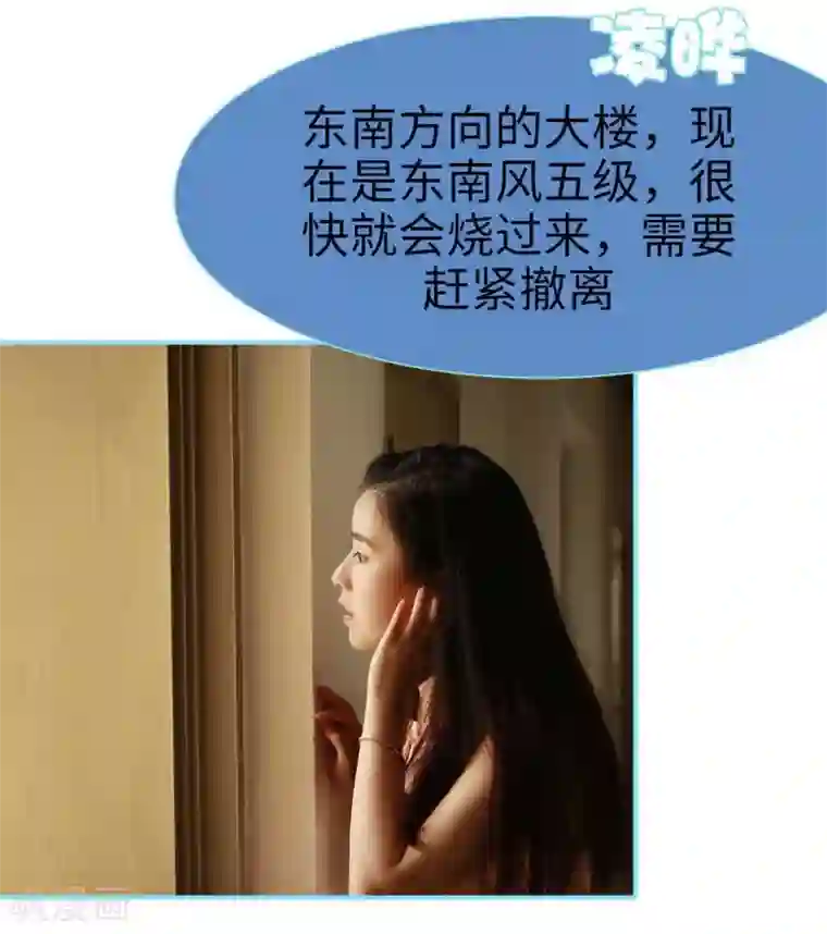 超能男神在手心第9话