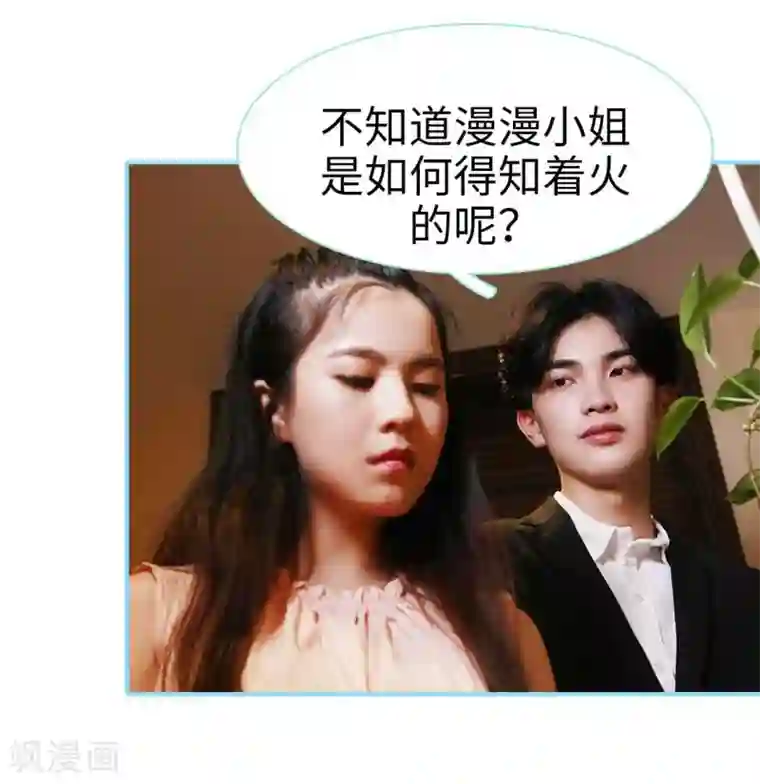 超能男神在手心第9话