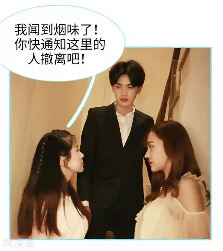 超能男神在手心第9话