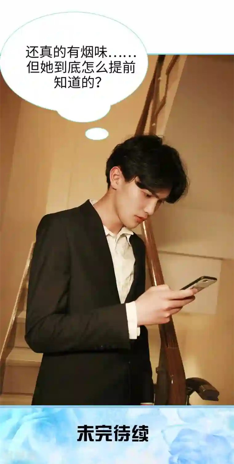 超能男神在手心第9话