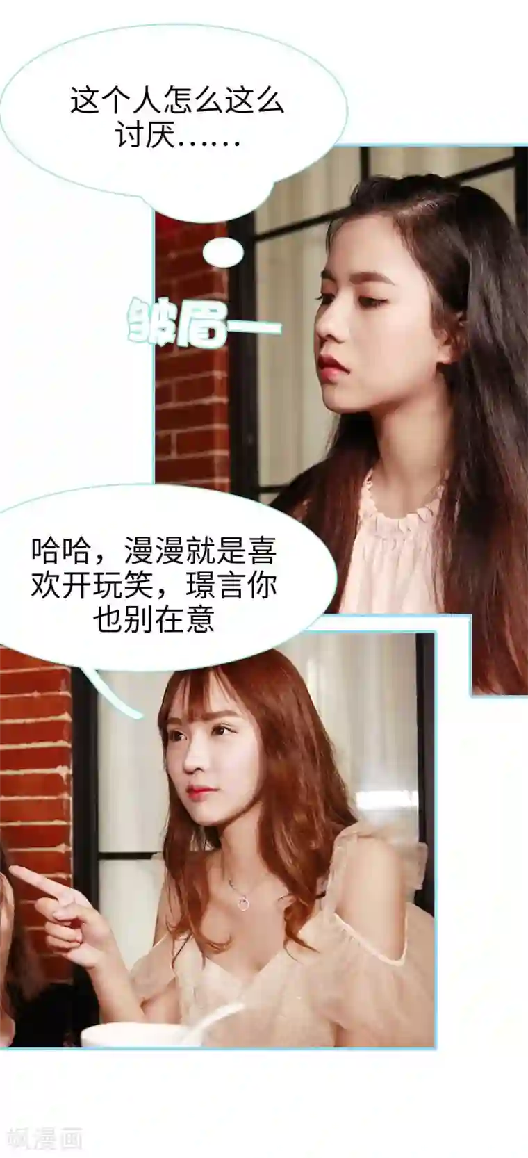 超能男神在手心第9话