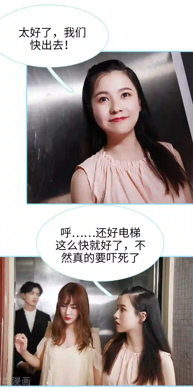 超能男神在手心第10话