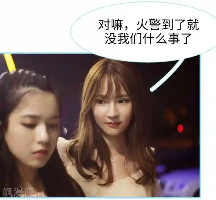 超能男神在手心第10话