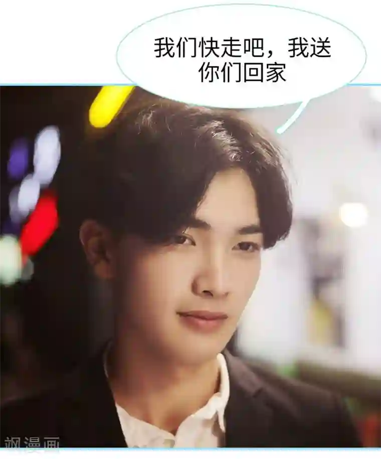 超能男神在手心第10话