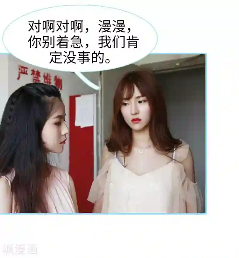 超能男神在手心第10话