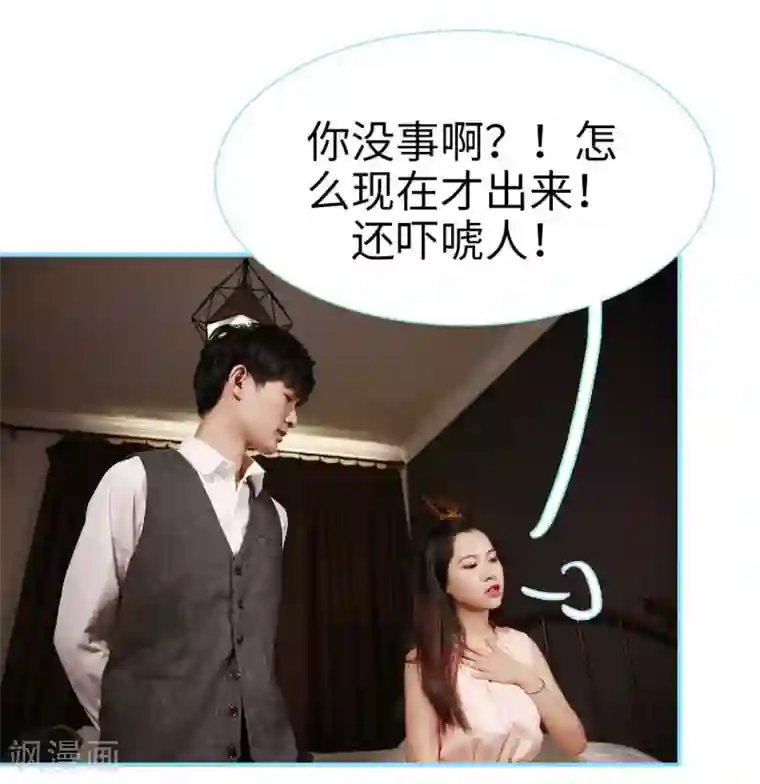 超能男神在手心第11话