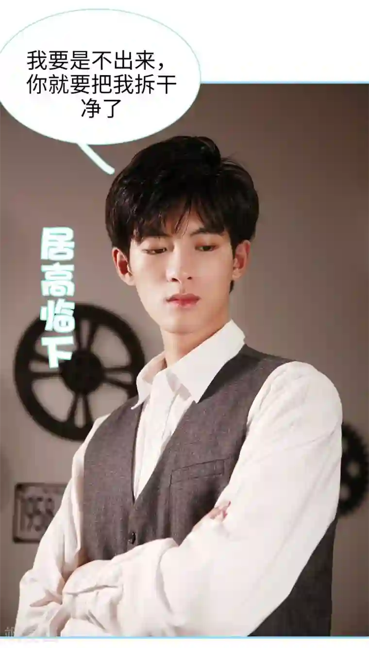 超能男神在手心第11话