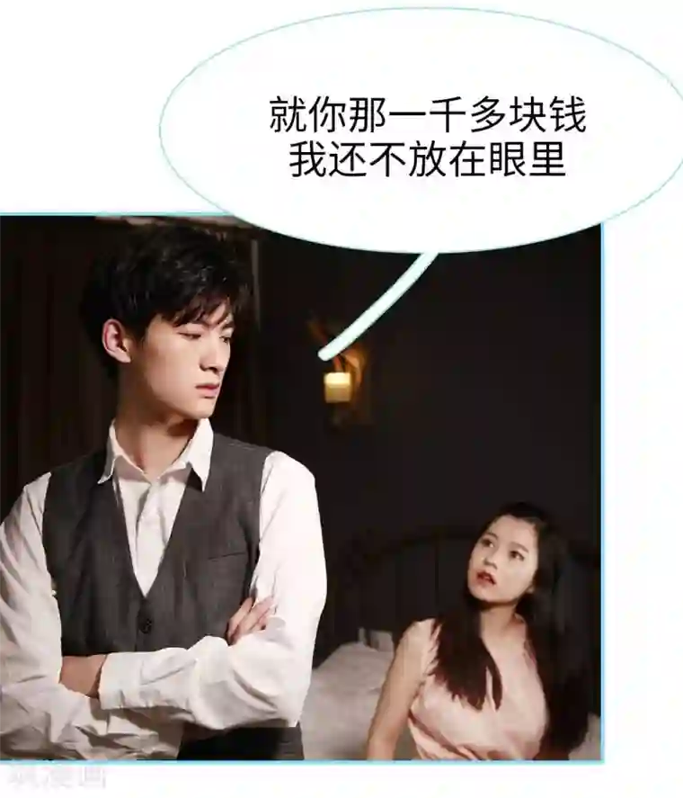 超能男神在手心第11话