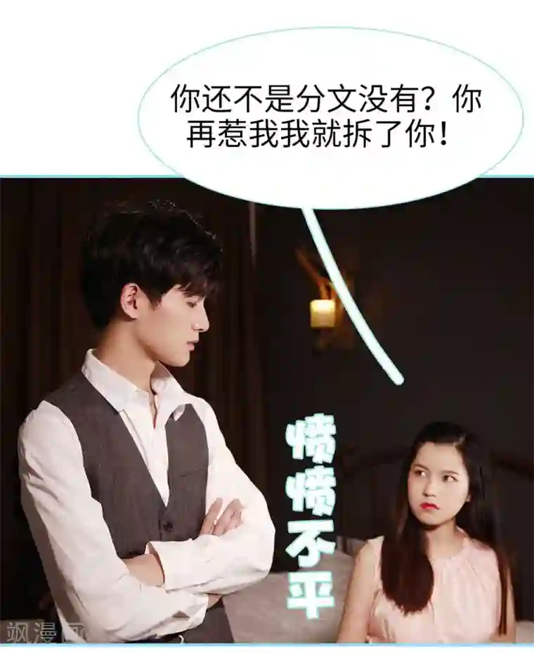 超能男神在手心第11话