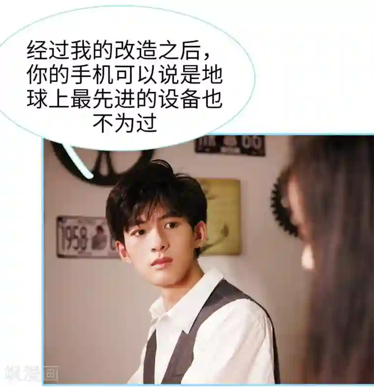 超能男神在手心第11话