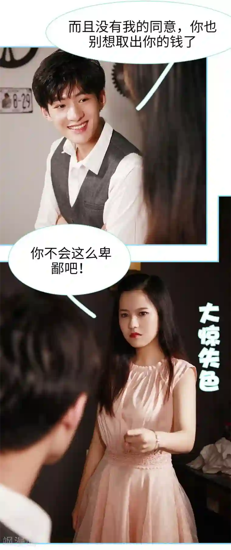 超能男神在手心第11话