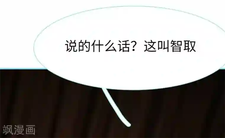 超能男神在手心第11话