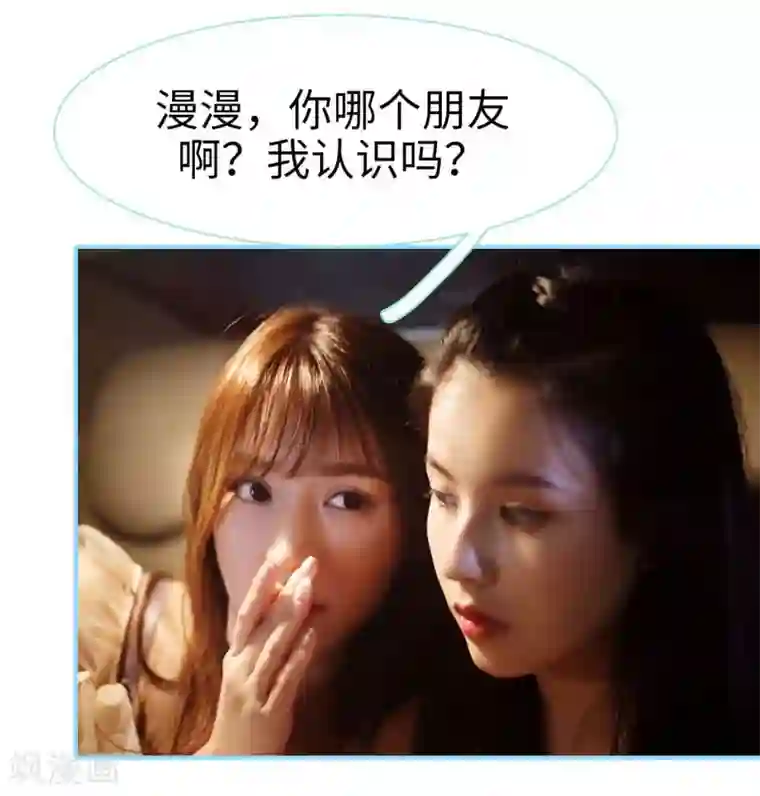 超能男神在手心第11话