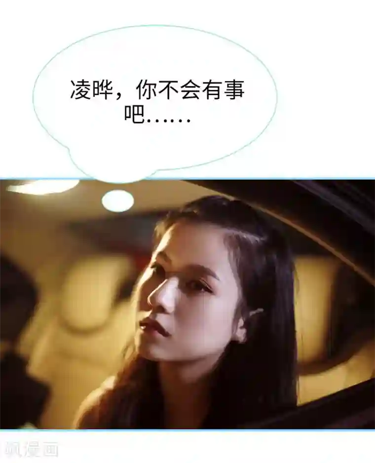 超能男神在手心第11话