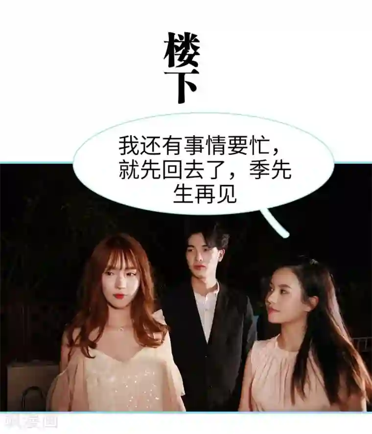 超能男神在手心第11话