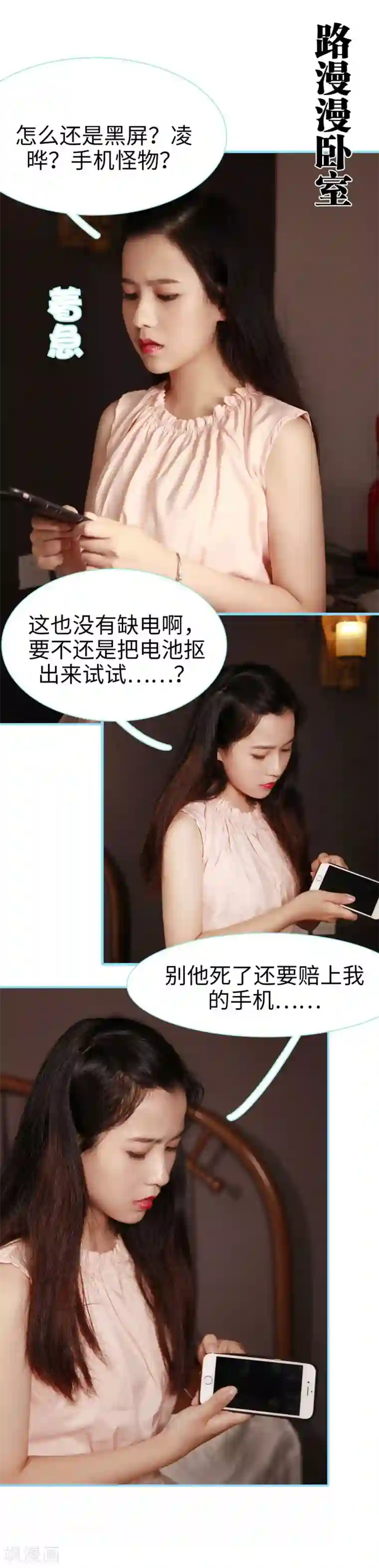 超能男神在手心第11话