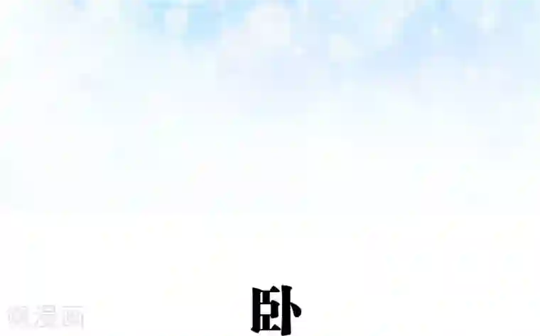 超能男神在手心第13话