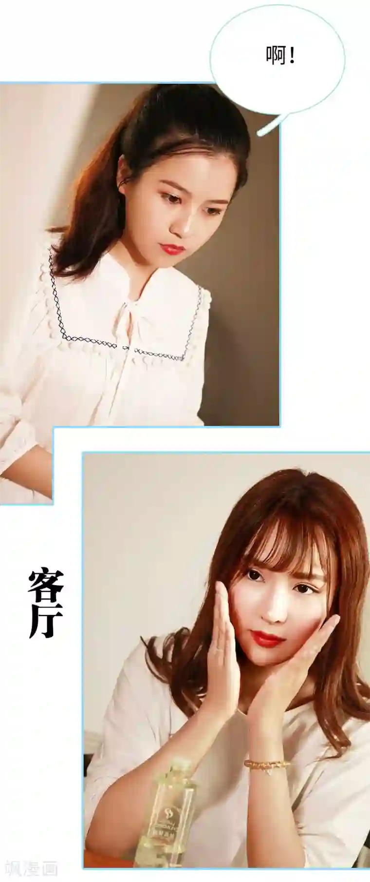 超能男神在手心第13话