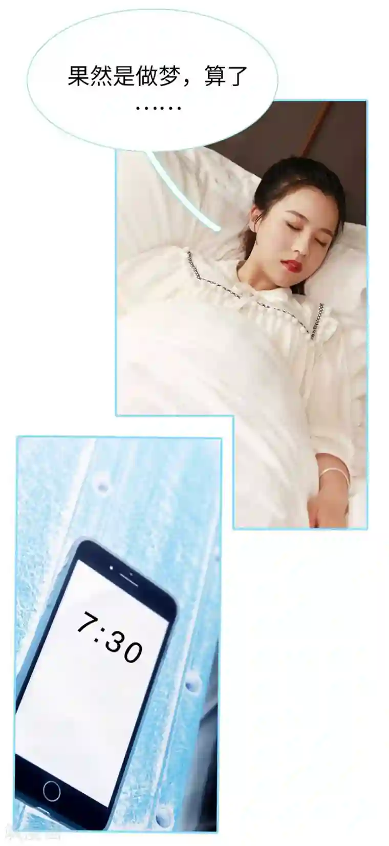 超能男神在手心第13话