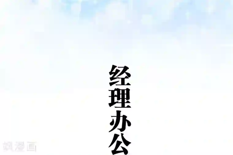 超能男神在手心第14话