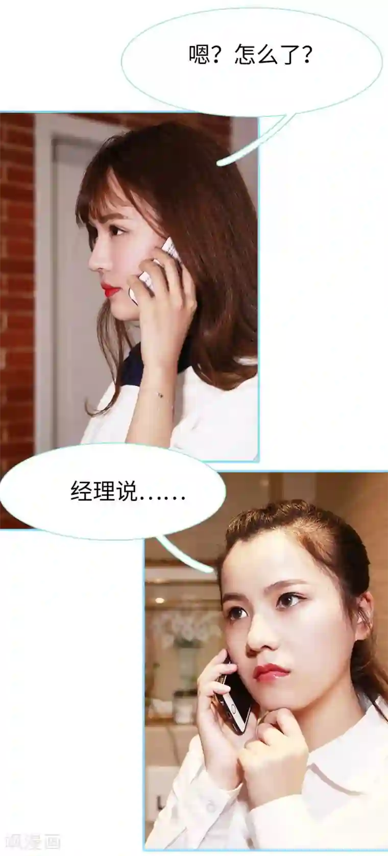 超能男神在手心第14话