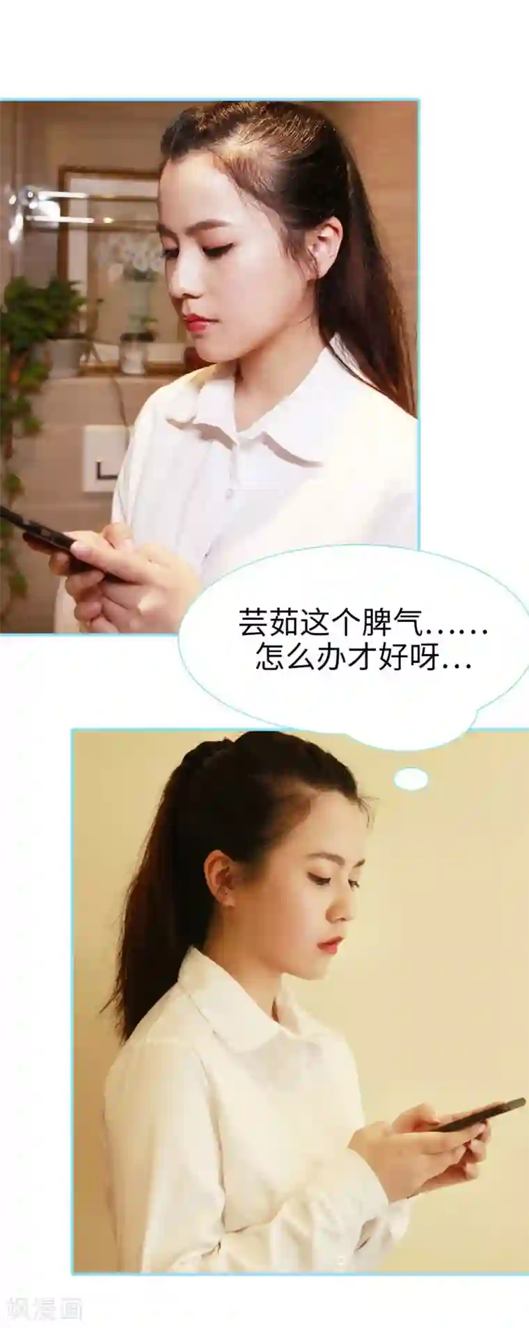 超能男神在手心第14话