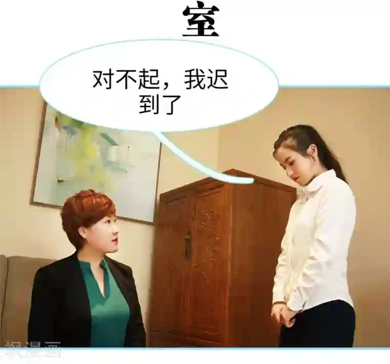 超能男神在手心第14话