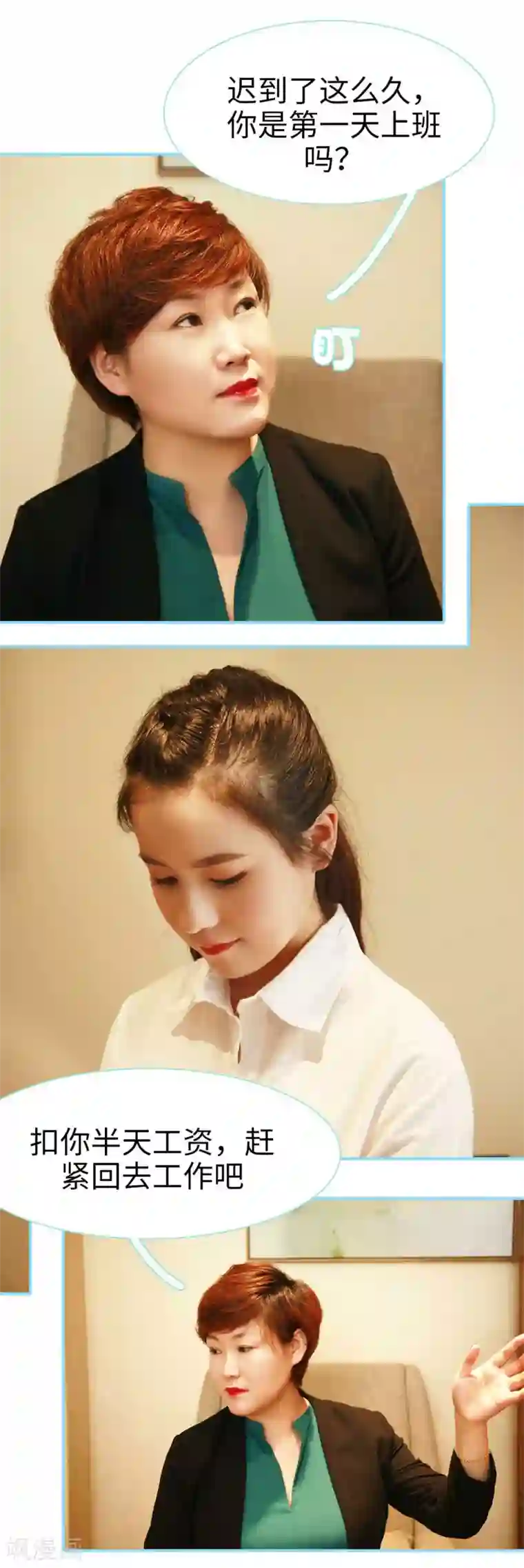 超能男神在手心第14话