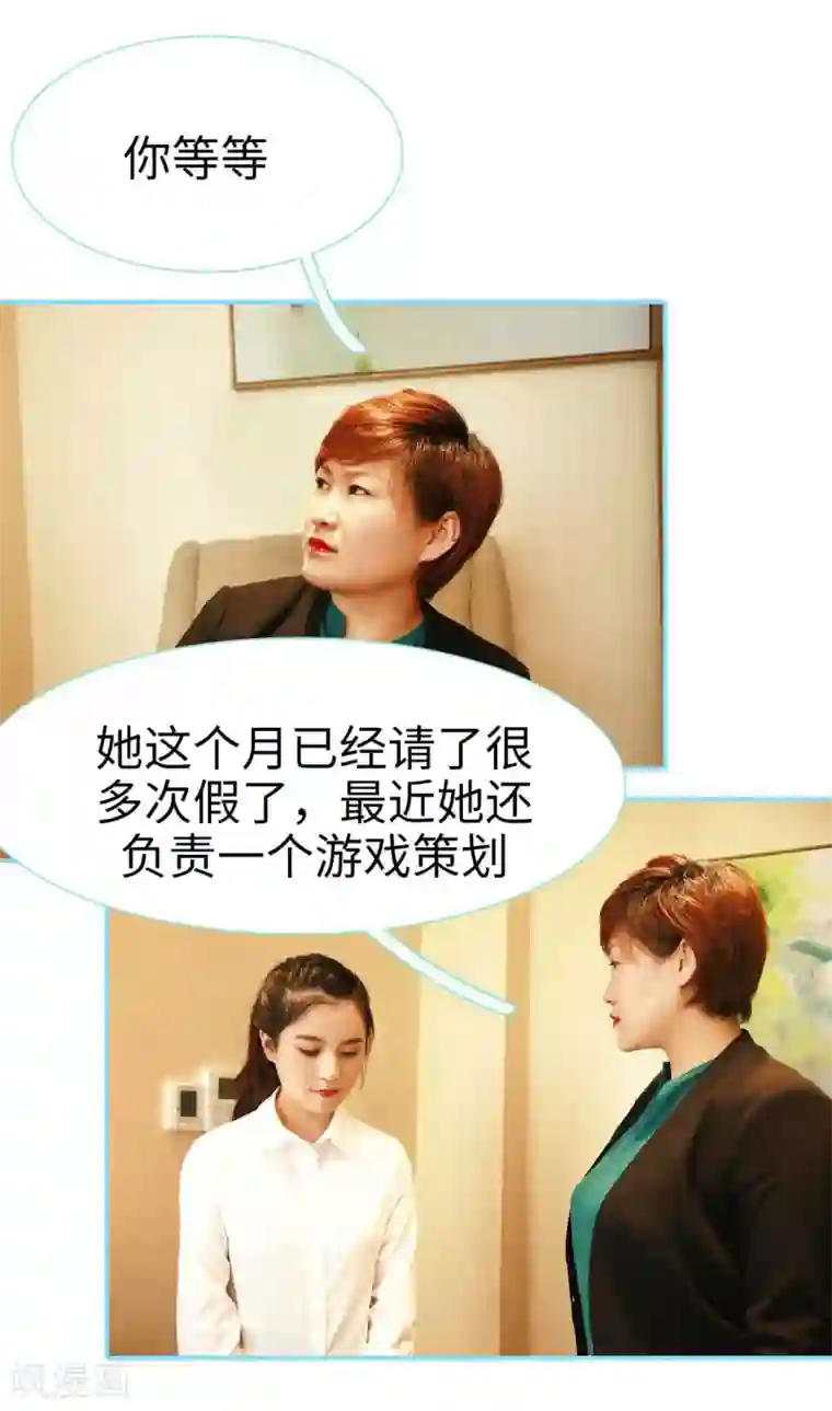 超能男神在手心第14话