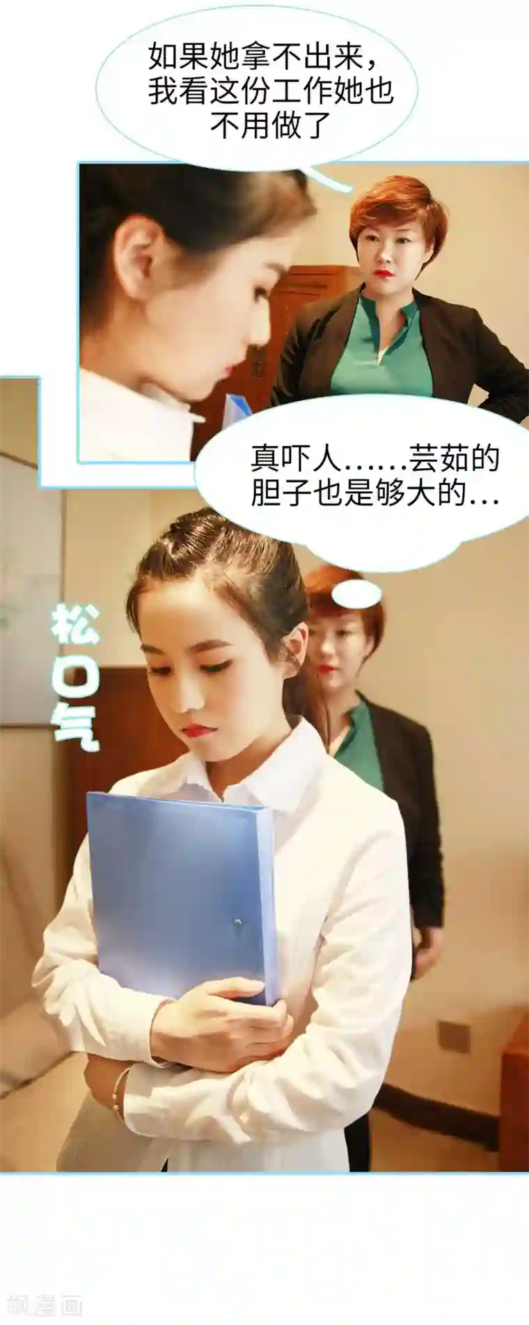 超能男神在手心第14话