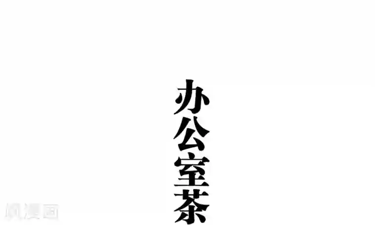 超能男神在手心第15话