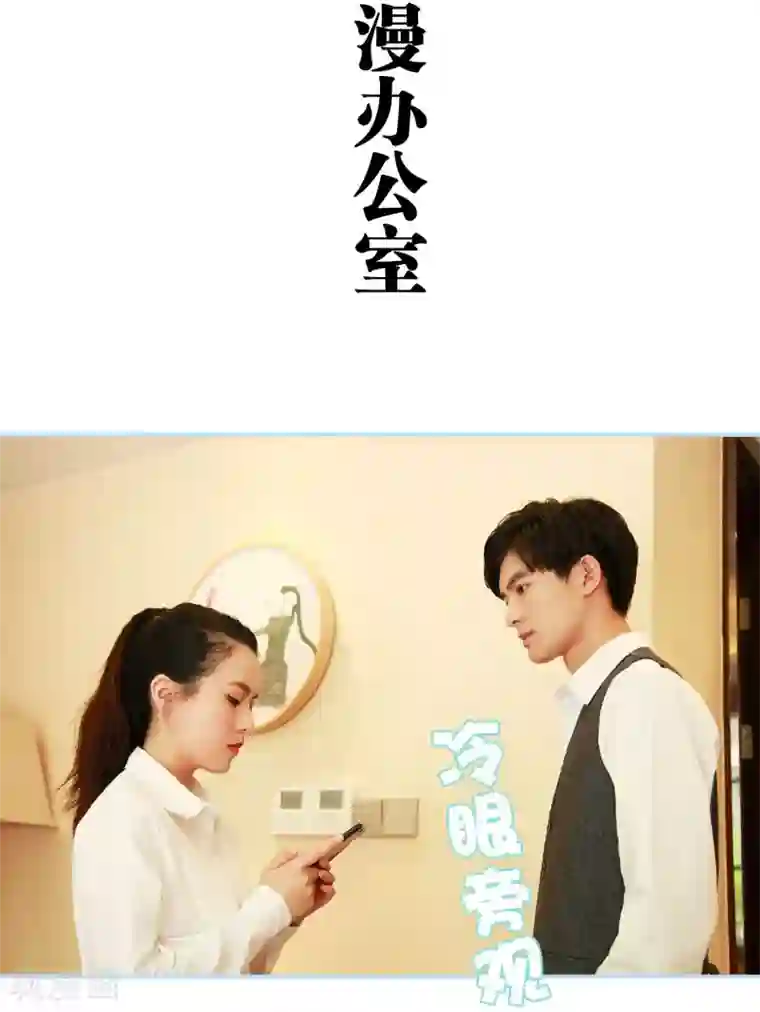 超能男神在手心第15话