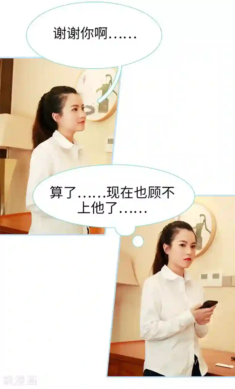 超能男神在手心第15话