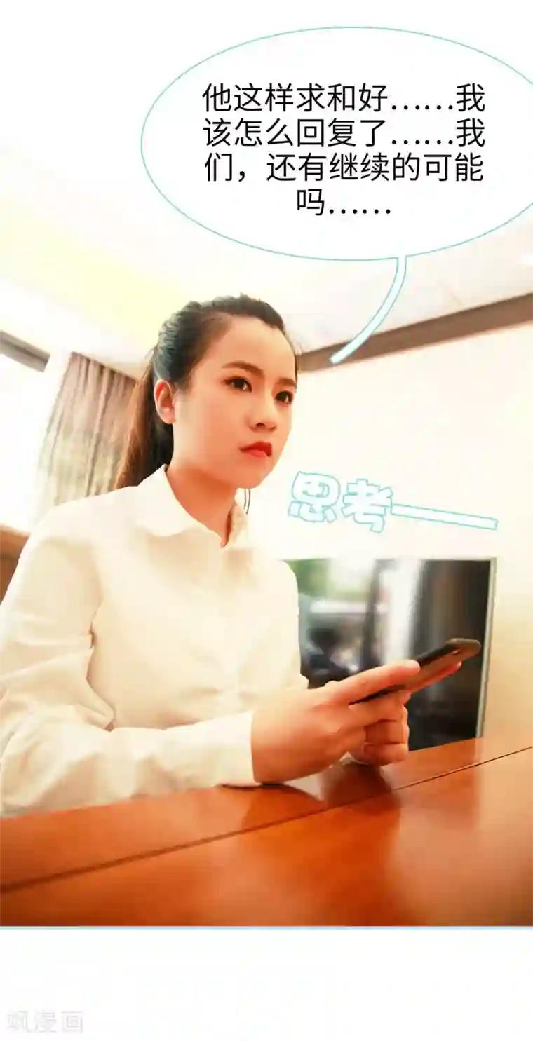 超能男神在手心第15话