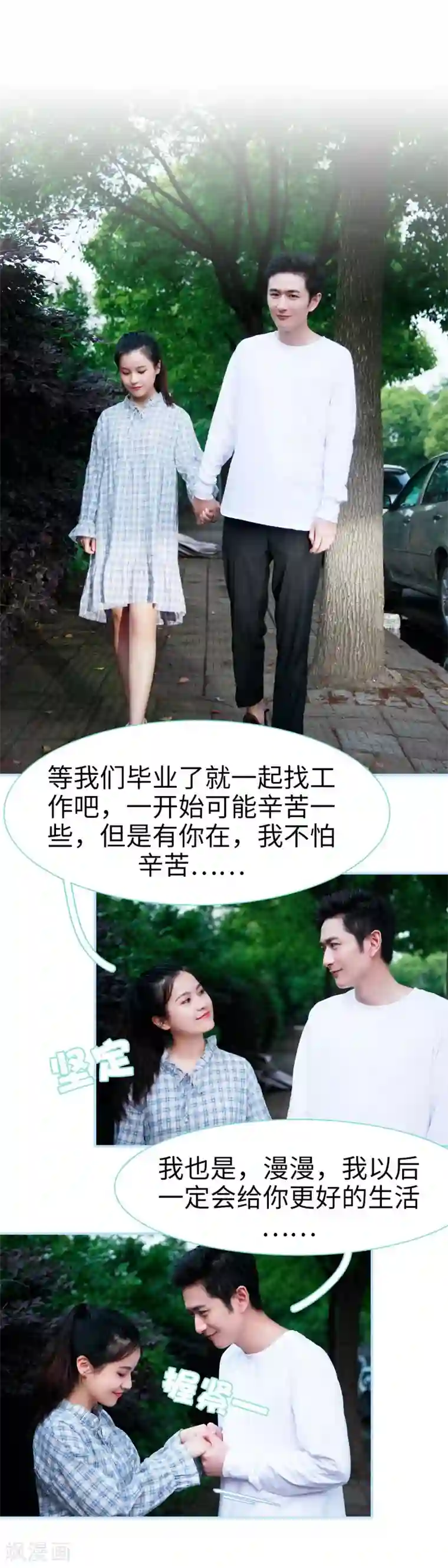 超能男神在手心第15话