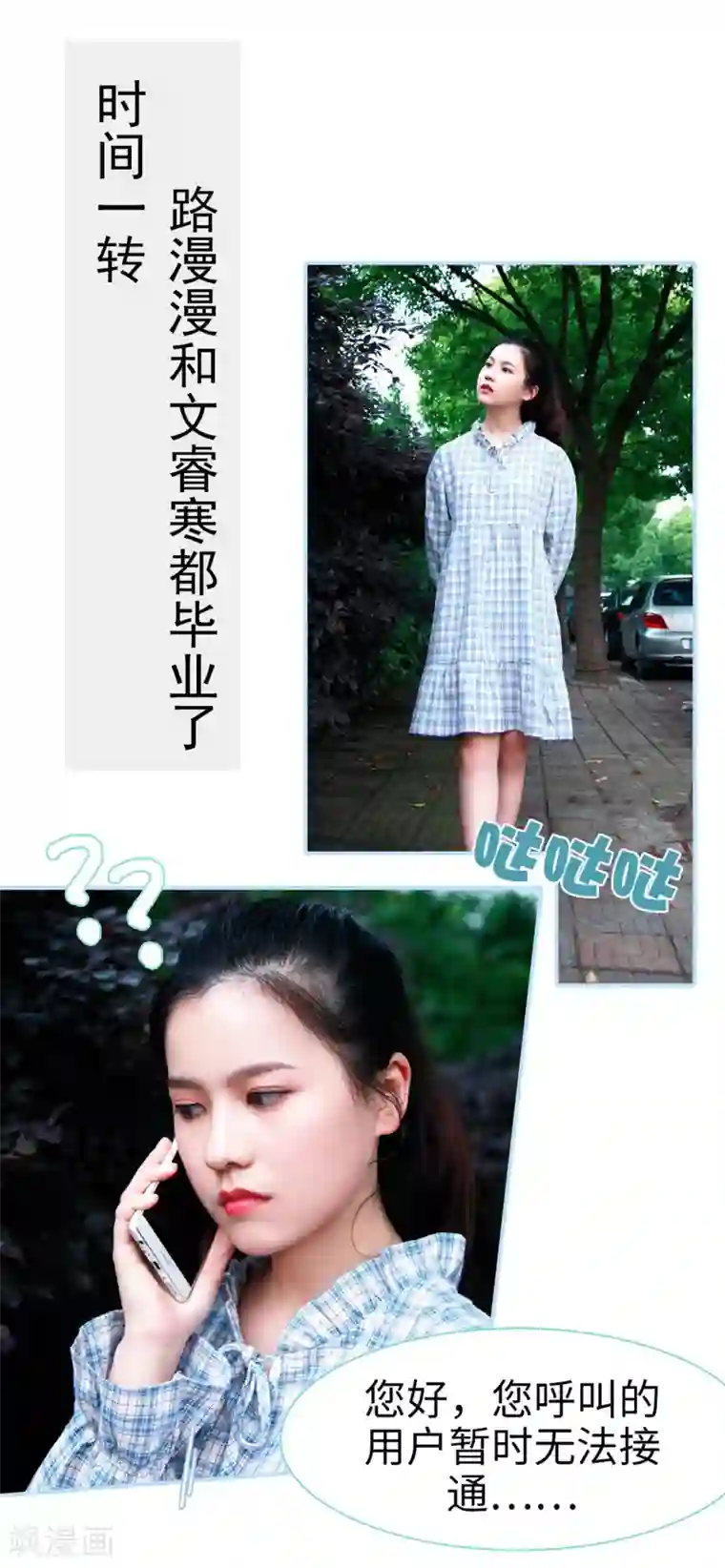 超能男神在手心第15话