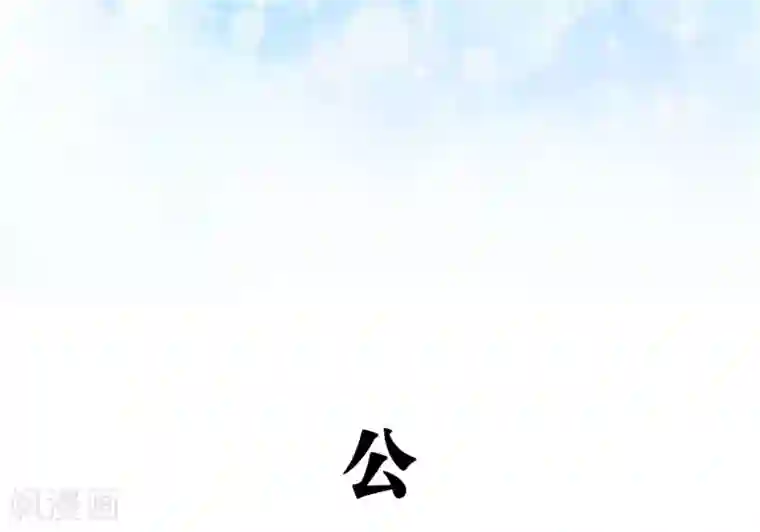 超能男神在手心第16话