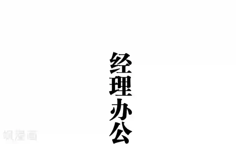 超能男神在手心第16话