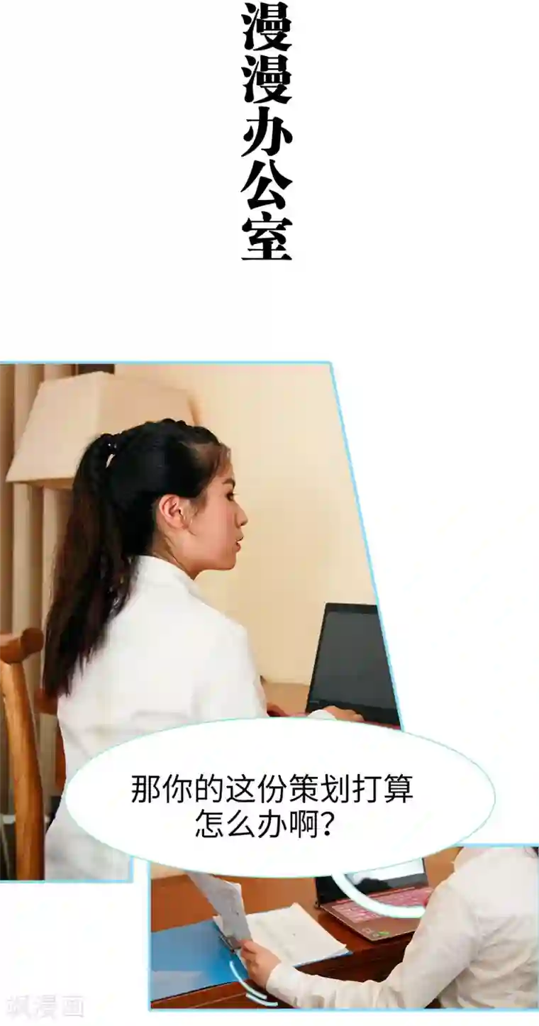 超能男神在手心第17话