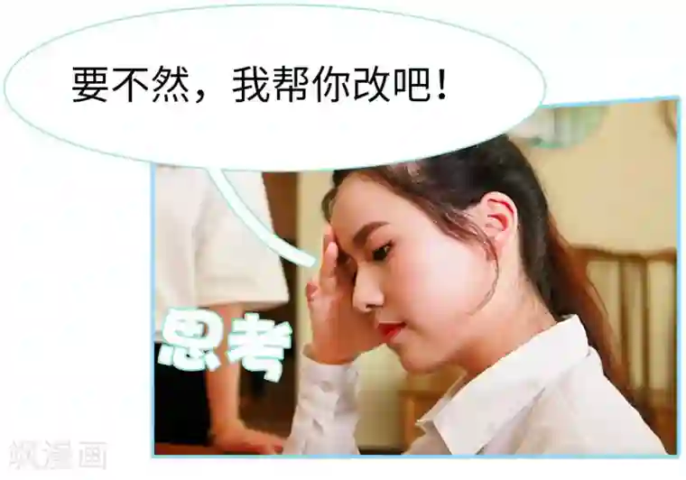 超能男神在手心第17话