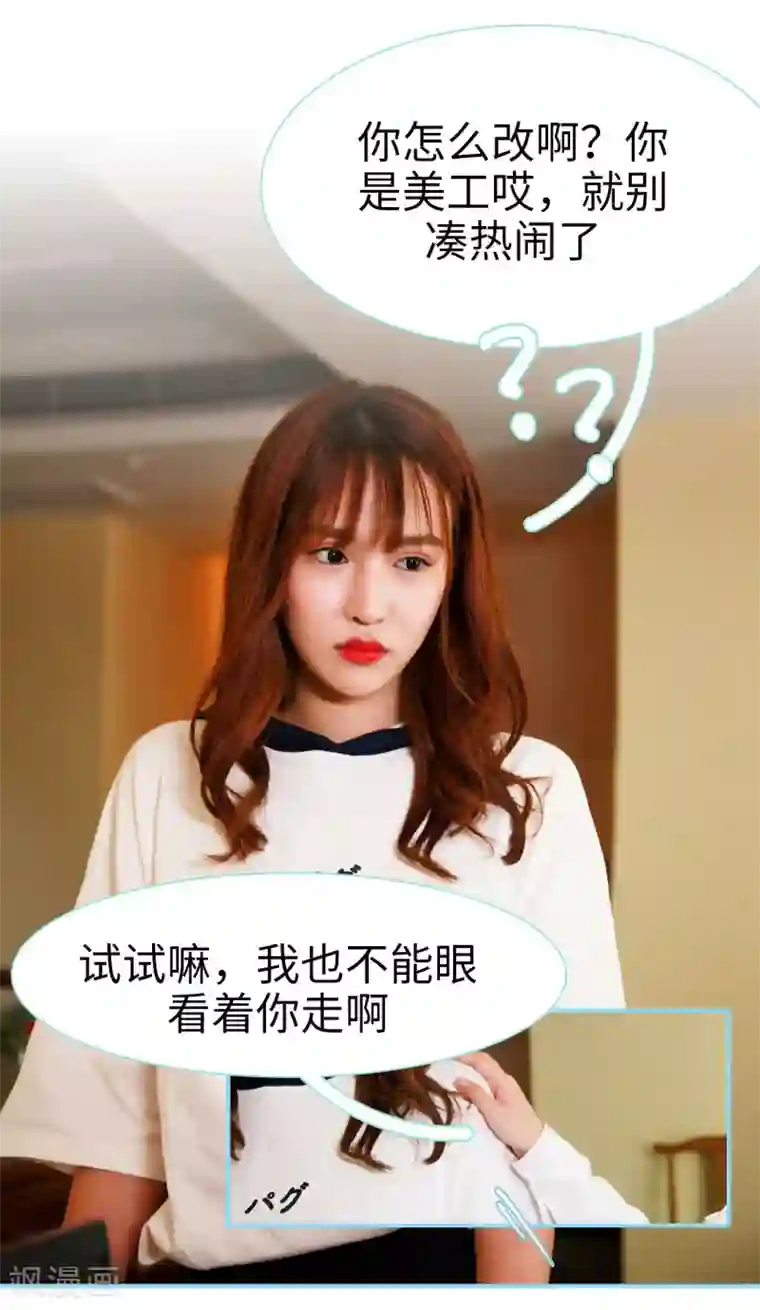 超能男神在手心第17话