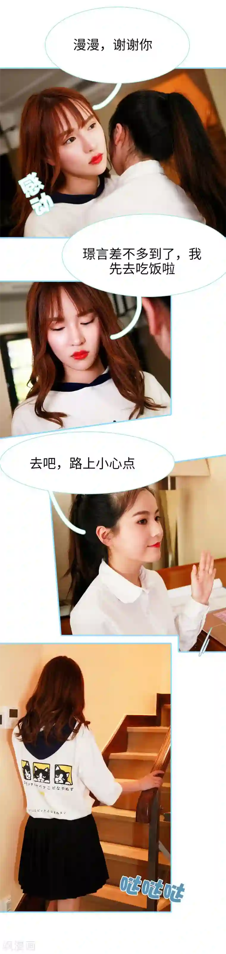 超能男神在手心第17话