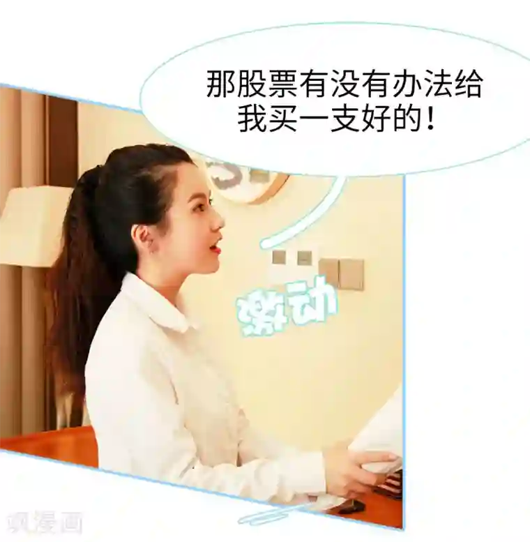 超能男神在手心第19话