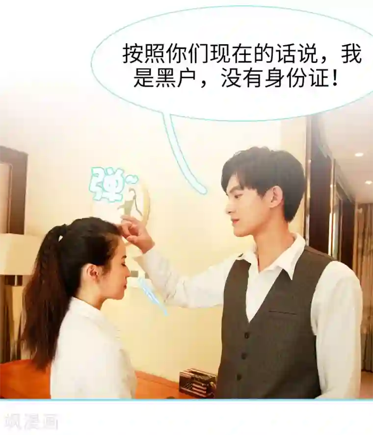 超能男神在手心第19话