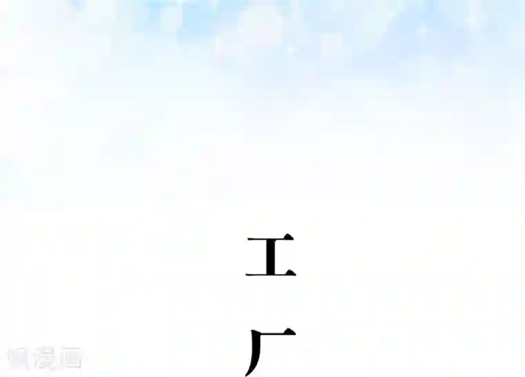 超能男神在手心第20话