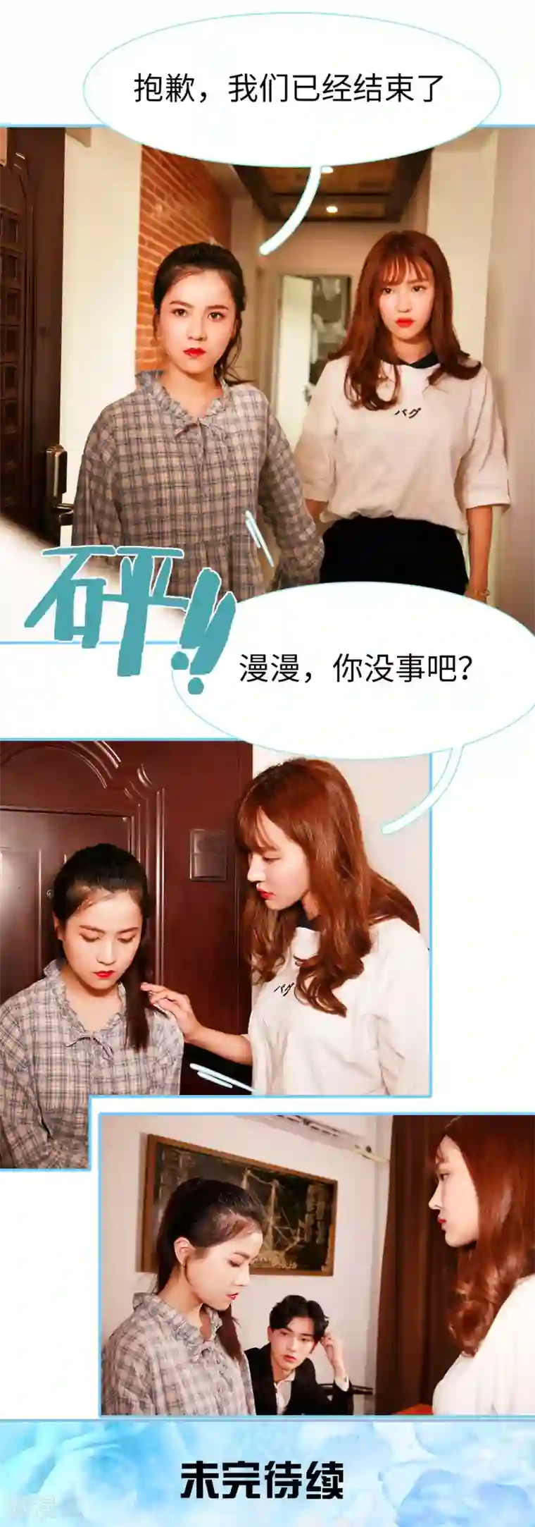 超能男神在手心第20话