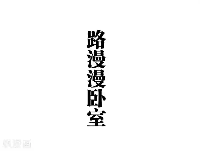 超能男神在手心第20话