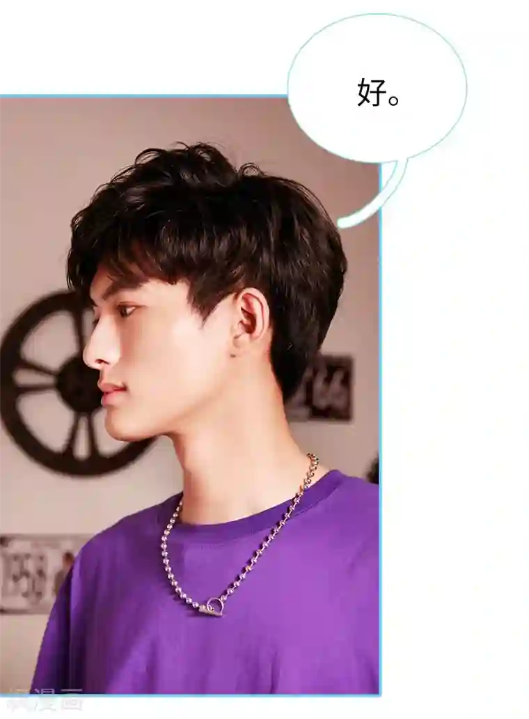 超能男神在手心第20话