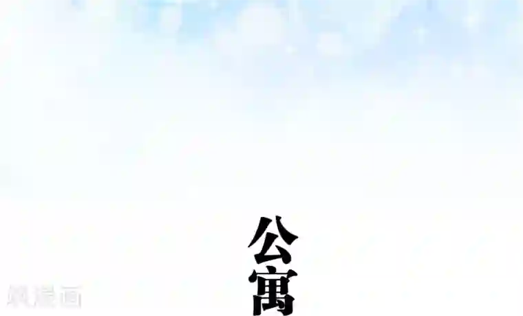 超能男神在手心第21话