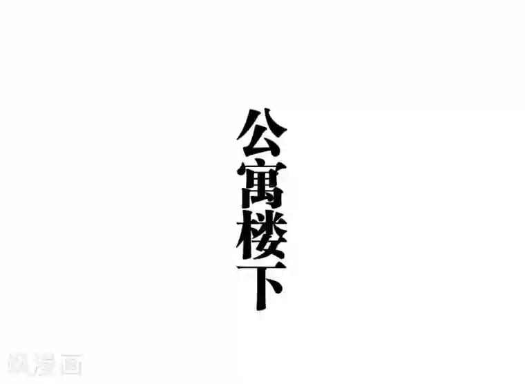 超能男神在手心第22话